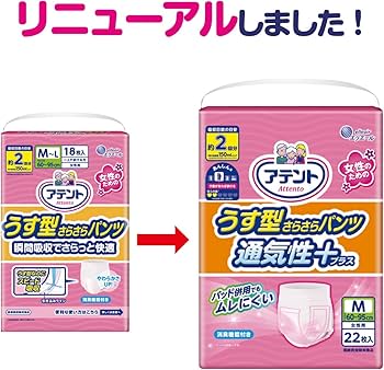 Amazon | アテント うす型さらさらパンツ 通気性プラス M 女性用 22枚