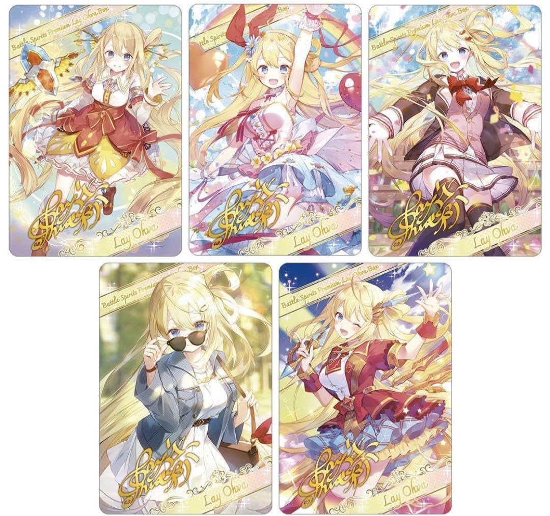 プレミアムレイオーバBOX 未開封