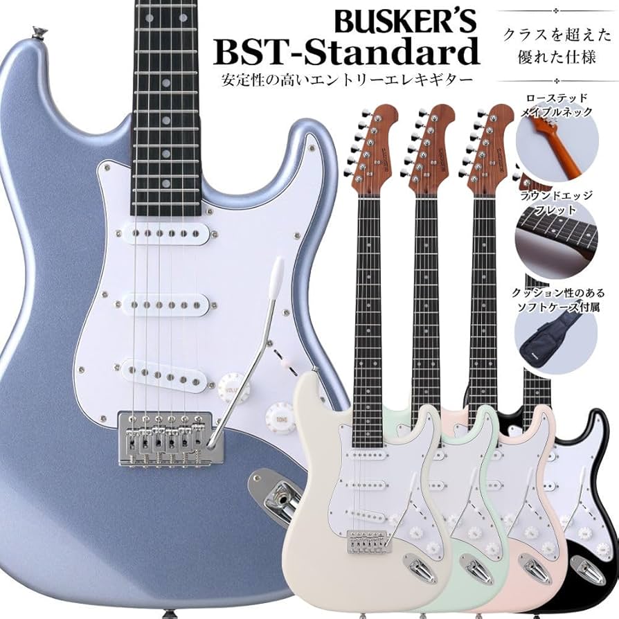 Amazon.co.jp: BUSKERS BST-Standard BLK Stratocaster Roasted Maple