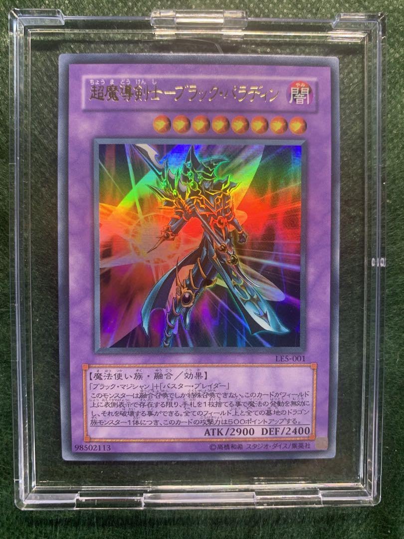 Amazon.co.jp: 超魔導剣士ブラックパラディン絵違い LE5-001 UR : おもちゃ