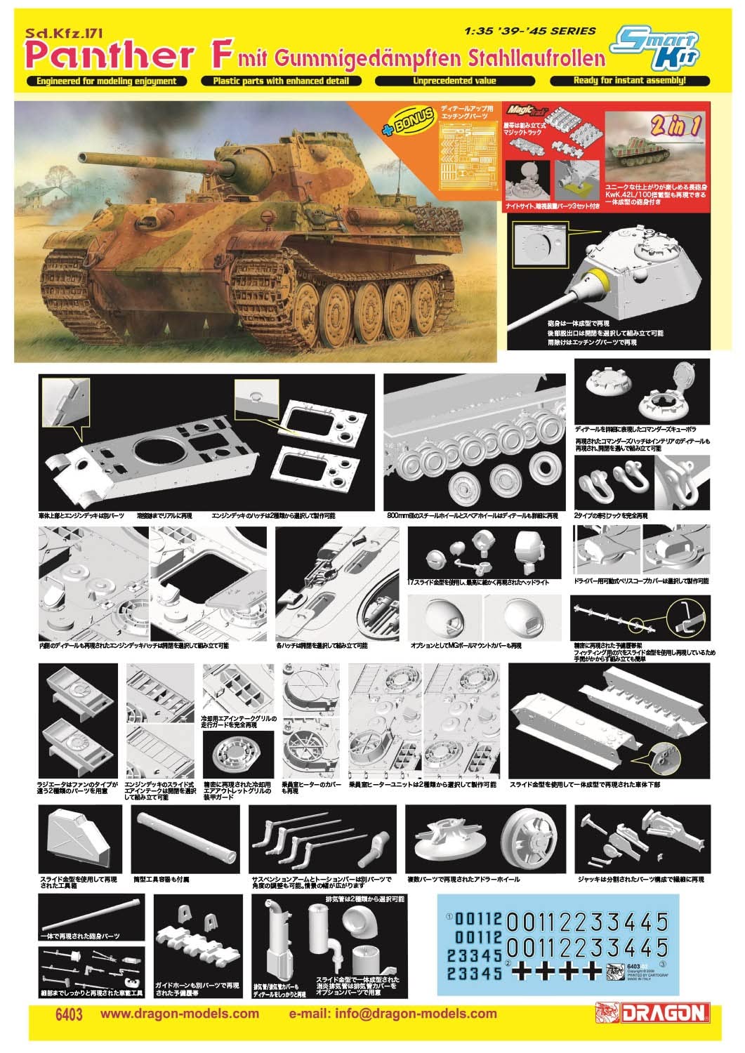 Amazon | プラッツ ドラゴン 1/35 第二次世界大戦 ドイツ軍 パンターF