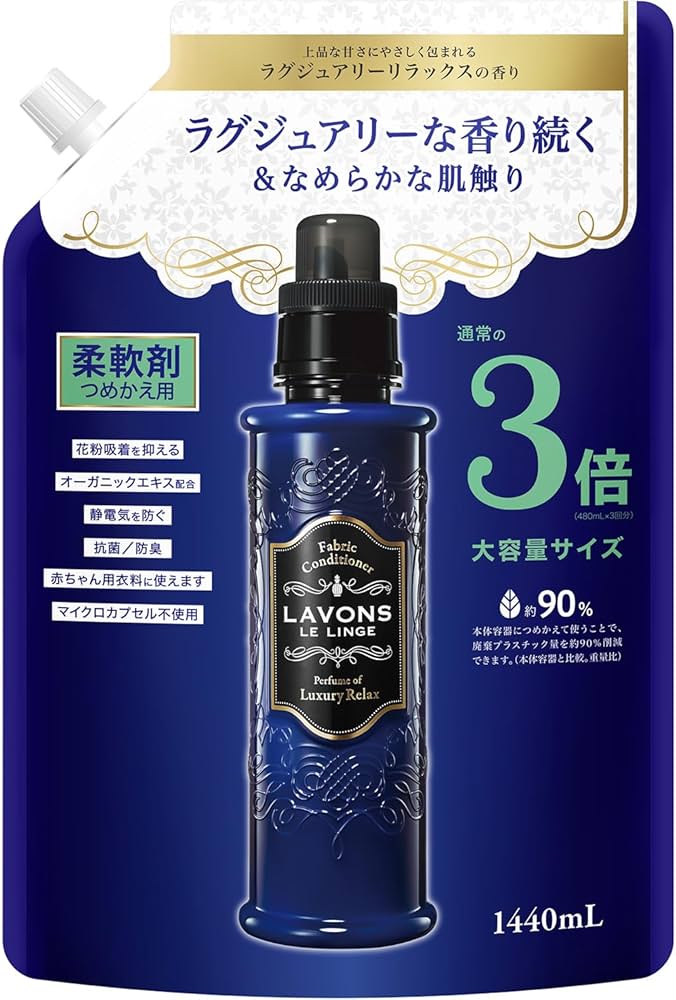 Amazon | ラボン(Lavons) 柔軟剤 特大 ラグジュアリーリラックス