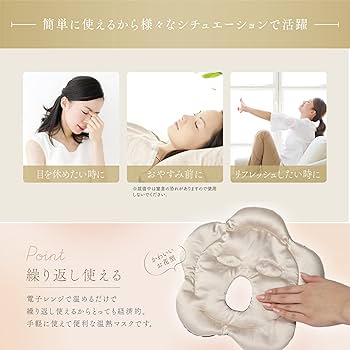 Amazon.co.jp: マクロス 温熱マスク ホットパック 顔用 ホットマスク