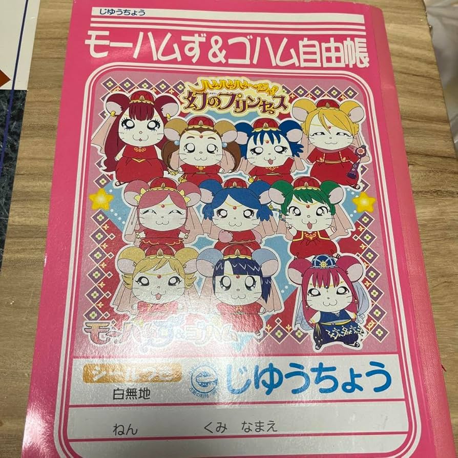 Amazon.co.jp: ハム太郎 モーニング娘。ミニモニ ミニハムず モーハム