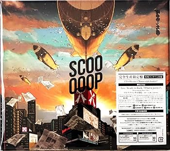 Amazon.co.jp: 【早期予約特典+店舗限定特典】SCOOOOOP ＜完全生産限定