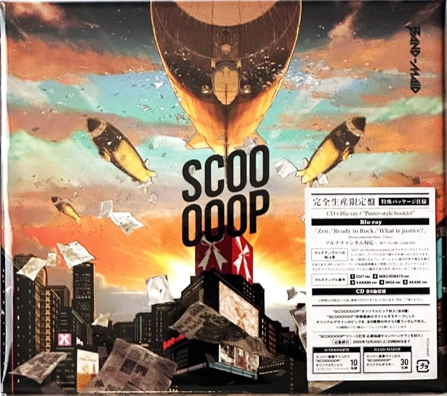 Amazon.co.jp: 【早期予約特典+店舗限定特典】SCOOOOOP ＜完全生産限定