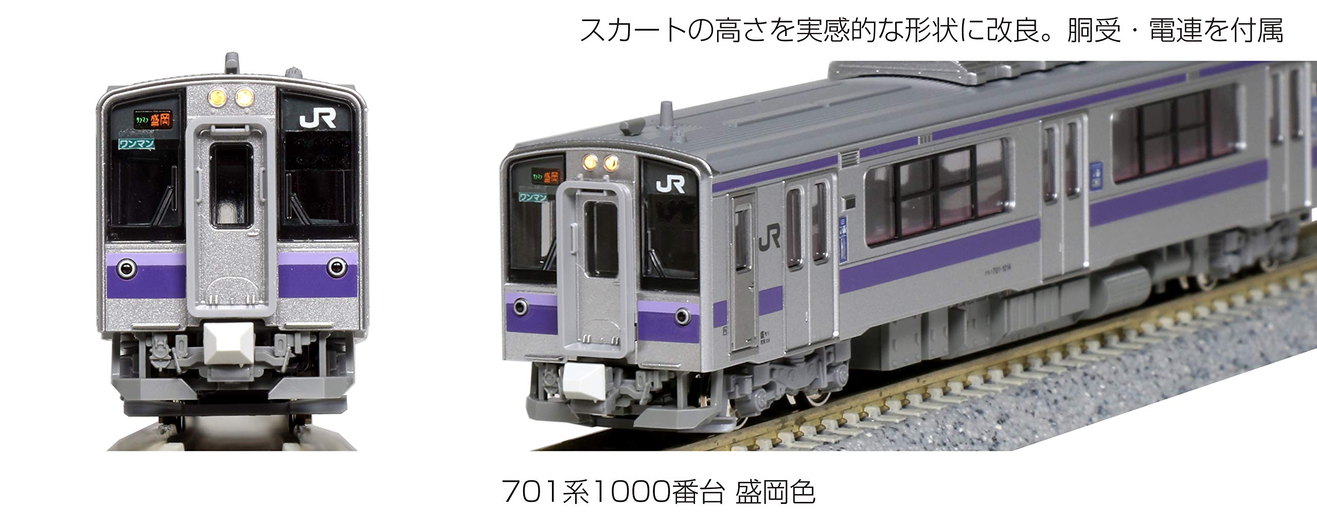 Amazon | KATO Nゲージ 701系1000番台 盛岡色 2両セット 10-1556 鉄道