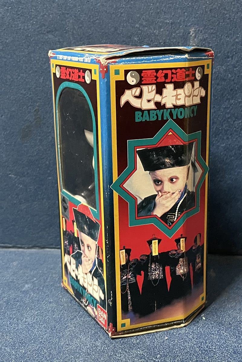 Amazon.co.jp: 当時物 霊幻道士 ベビーキョンシー ソフビ : おもちゃ