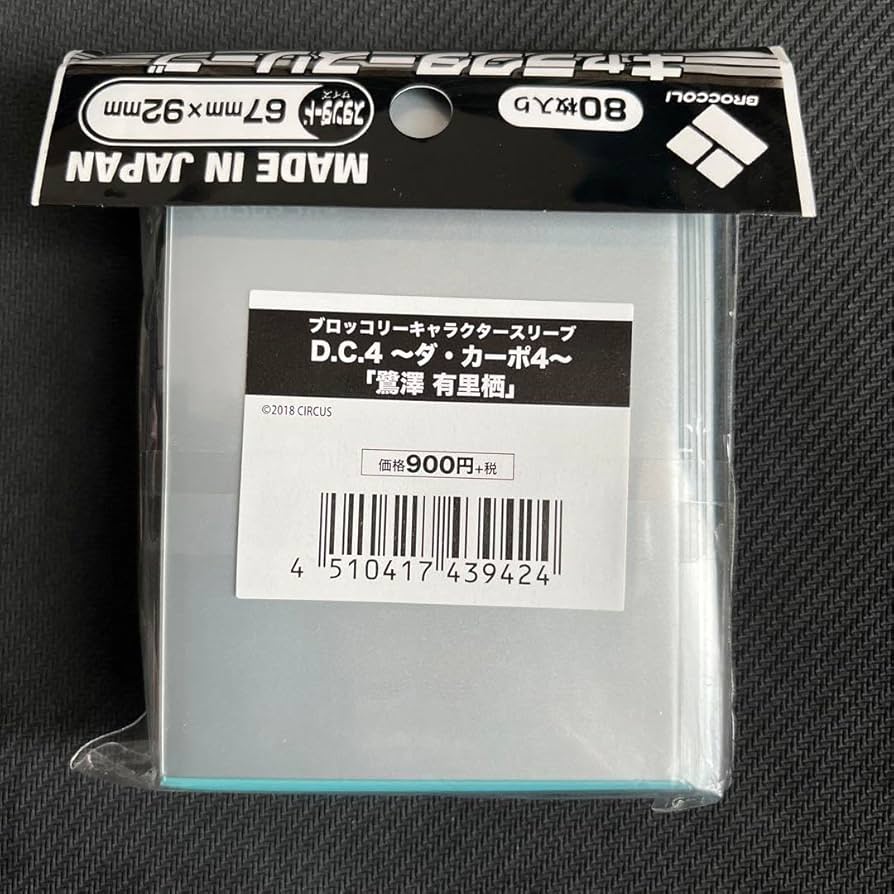 Amazon.co.jp: D.C.4 ダ カーポ4 鷺澤有里栖 スリーブ : おもちゃ