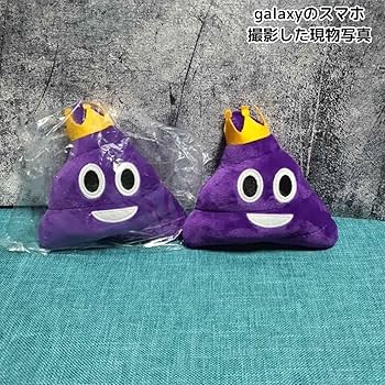 Amazon.co.jp: うんちクッション キング 王様 紫 ぬいぐるみ 小 S 15cm