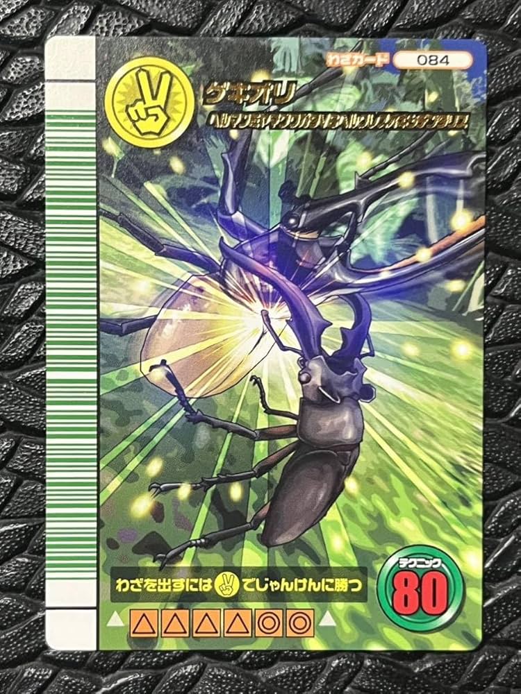 ムシキング 5周年 スーパーウィニングショット ムシキング 5周年