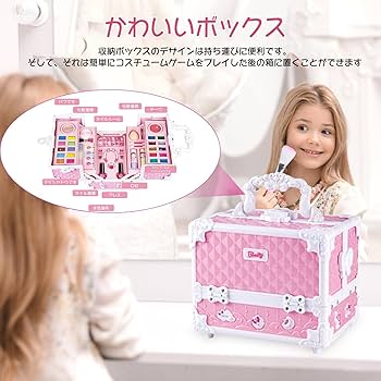 Amazon | YAYAMIYA メイクおもちゃ 子供メイクアップセット おままごと