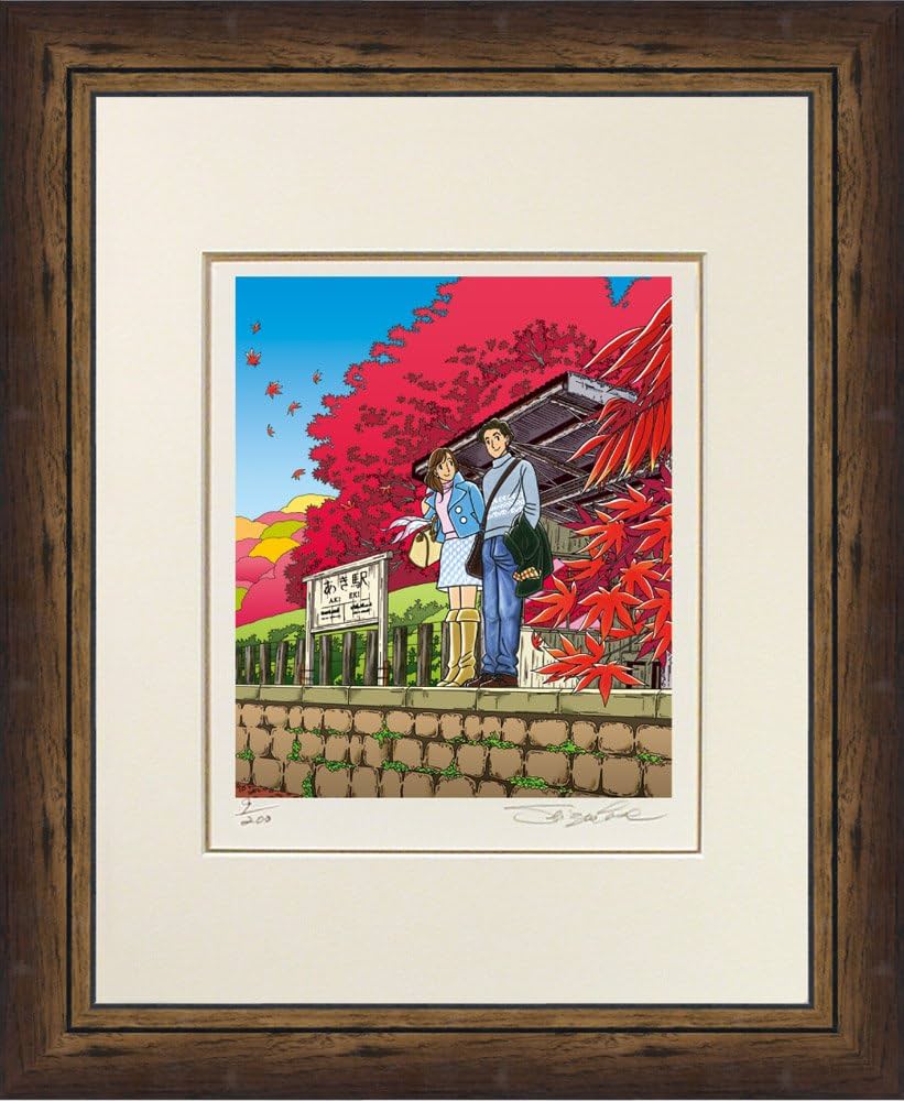 Amazon.co.jp: わたせせいぞう 版画（ジクレー） 「朱色に染まった時間