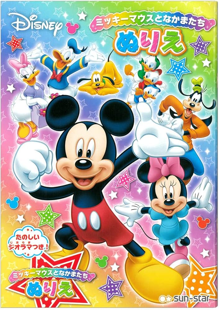 Amazon.co.jp: サンスター B5ぬりえ F柄 ミッキーマウス ミッキー