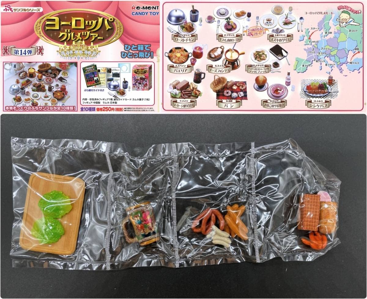 Amazon.co.jp: 〓リーメント〓ぷちサンプルシリーズ ヨーロッパグルメ