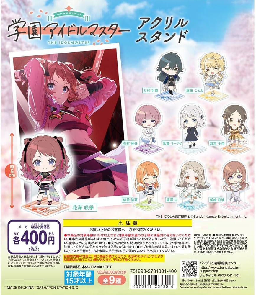 Amazon | 学園アイドル*マスター アクリルスタンド [全9種セット