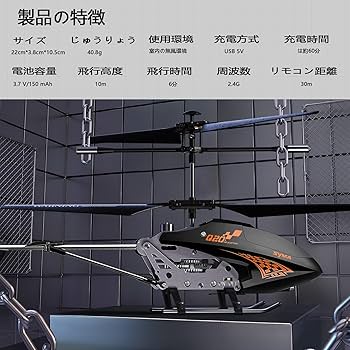 Amazon | SYMA Q20 ヘリコプター ラジコン おもちゃ 室内 小型 初心者
