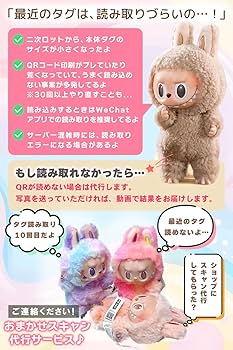 Amazon | 【単品 正規品・未開封 】POP MART The Monsters Big Into