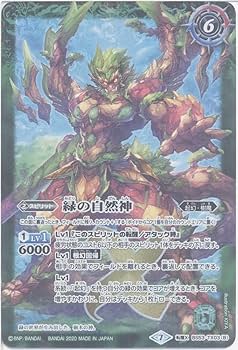 Amazon | 【バトルスピリッツ】緑の世界／緑の自然神 (転醒X) （BS53