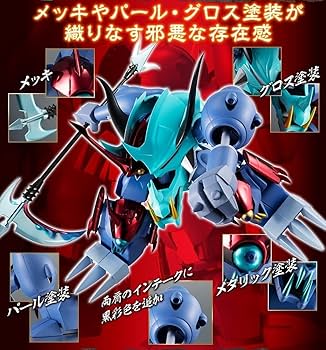 Amazon.co.jp: ガッタイダー 30周年記念版 魔神英雄伝ワタル 魂Web限定