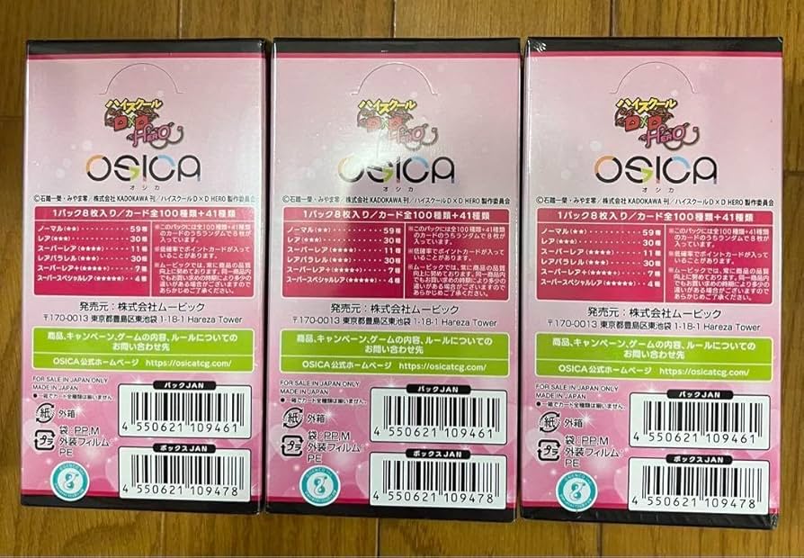 Amazon.co.jp: OSICA ハイスクールD×D HERO ブースターパック BOX 3box