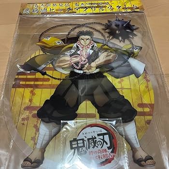 Amazon.co.jp: 鬼 滅 悲鳴嶼行冥 ビッグアクリルスタンド ワールド