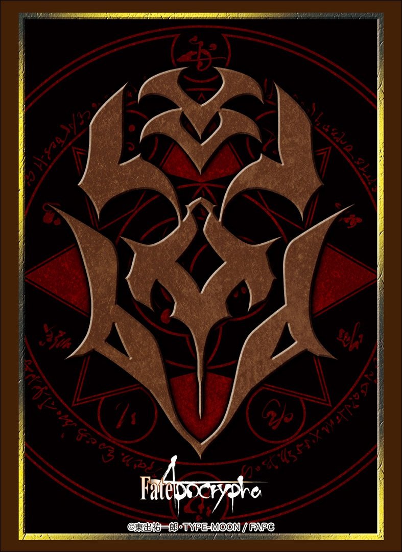 Amazon | ブシロードスリーブコレクション ハイグレード Vol.1570 Fate