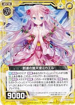 Amazon.co.jp: Z/X ゼクス 到達の熾天使ミカエル P28-004 ゼクスタ