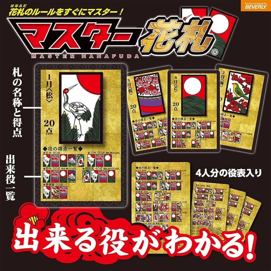 Amazon.co.jp: 花札 トランプ 日本語 ルールはカードに書かれている