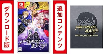 Amazon.co.jp: ファイアーエムブレム 風花雪月 + エキスパンション