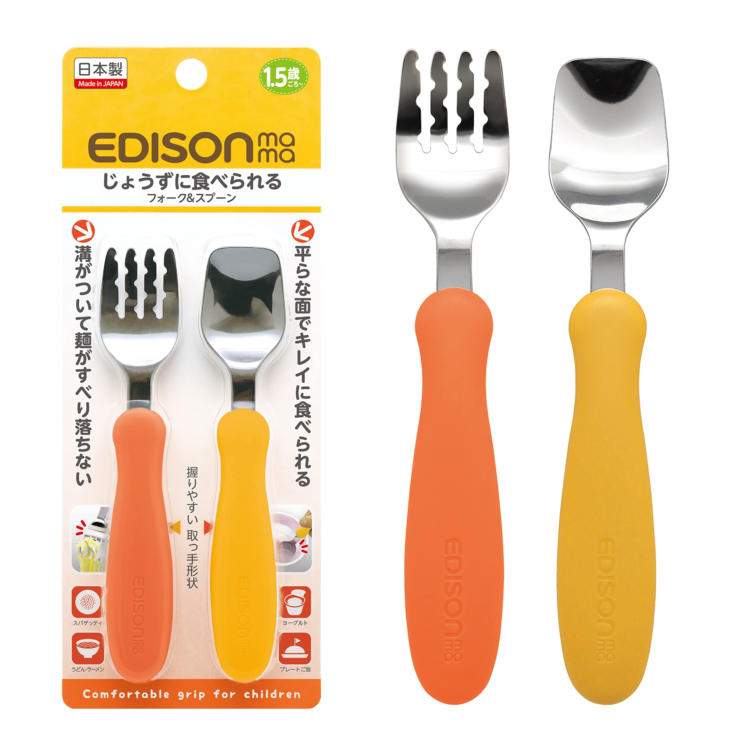 Amazon.co.jp: フォーク&スプーン 14cm 1.5歳~ / パンプキン&プリン