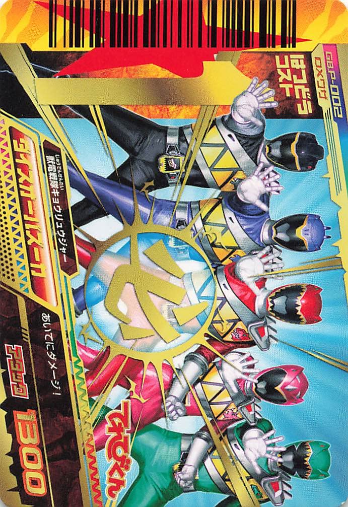 Amazon.co.jp: スーパー戦隊バトル ダイスオーDX ダイスオーバズーカ