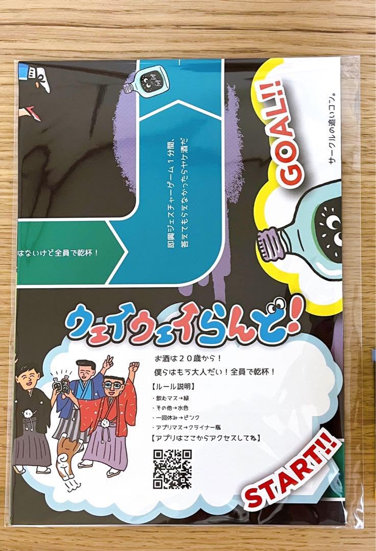 Amazon | クライナー すごろく ウェイウェイらんど | すごろく | おもちゃ