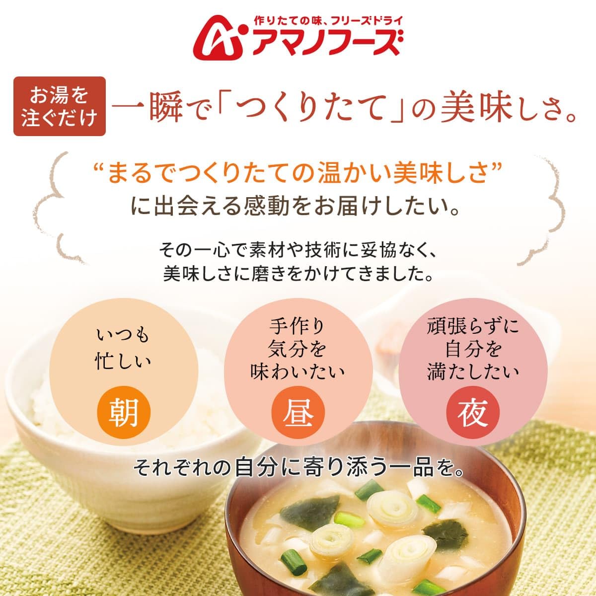 Amazon.co.jp: Amano Foods Freeze Dried Miso Soup, Usual Miso Soup
