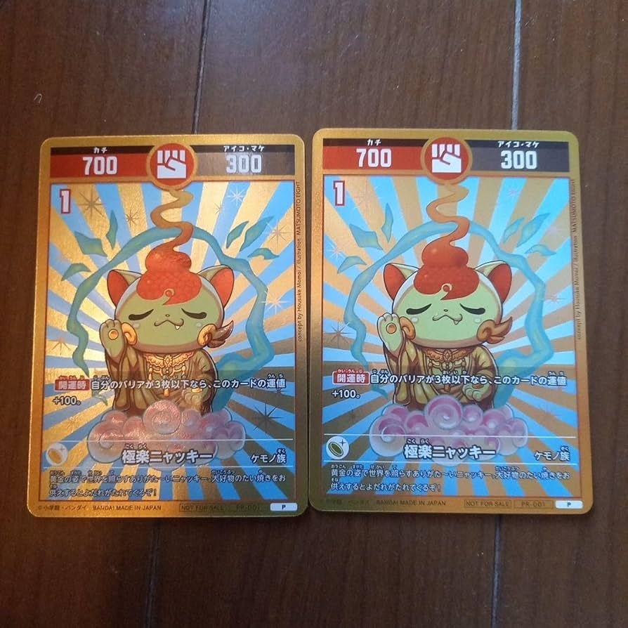 開運コロシアムシリアル連番2枚セット極楽ニャッキー