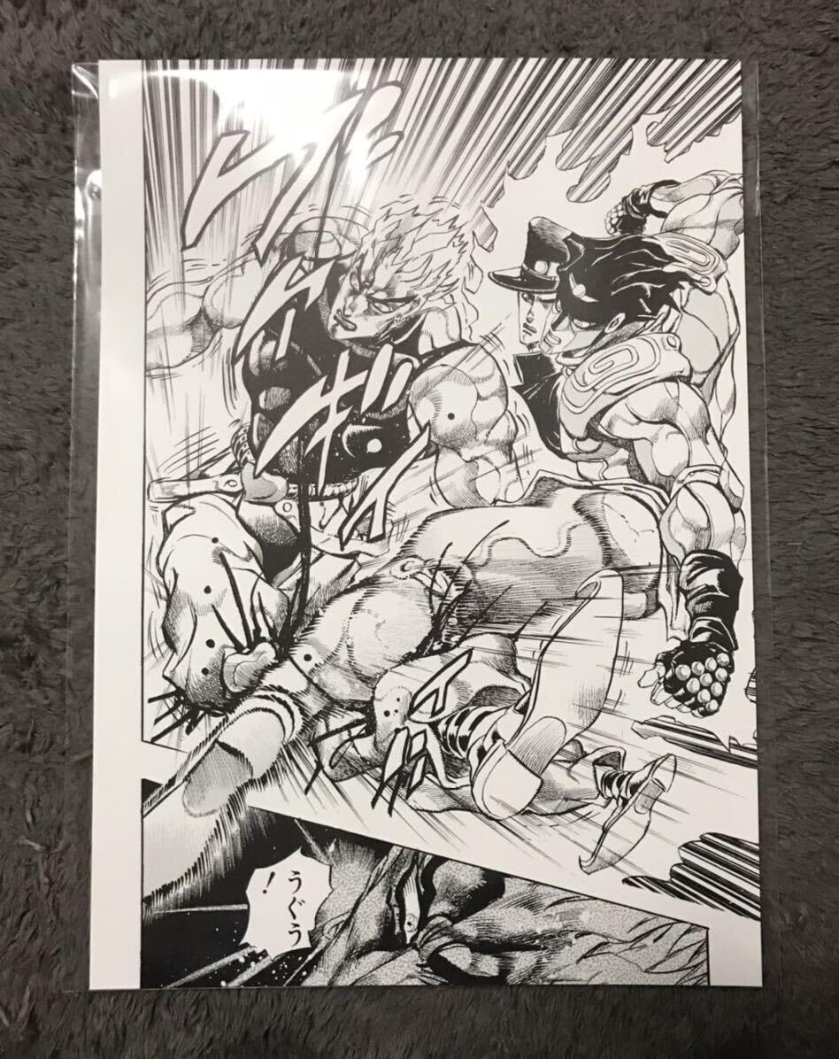 Amazon.co.jp: ジョジョ 複製原画 承太郎 ディオ 少年ジャンプ 集英社