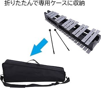 Amazon | 卓上 鉄琴 30音 折りたたみ グロッケン マレット2本 収納
