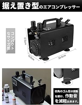 Amazon.co.jp: Anesty 2in1 エアブラシ コンプレッサー セット