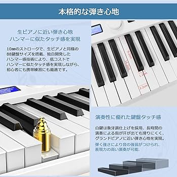 Amazon | Veetop 電子ピアノ 88鍵盤 【折り畳み式】 充電型 折り畳み