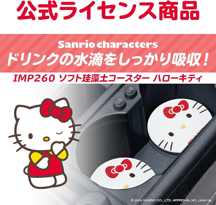 Amazon.co.jp: セイワ(SEIWA) サンリオ 車内用品 ドリンクホルダー用