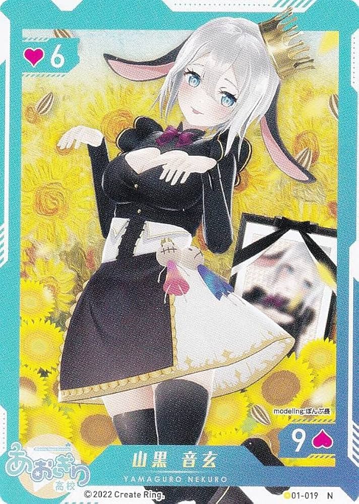 Amazon.co.jp: 【01-019 山黒 音玄 (N ノーマル) 】 バーチャル