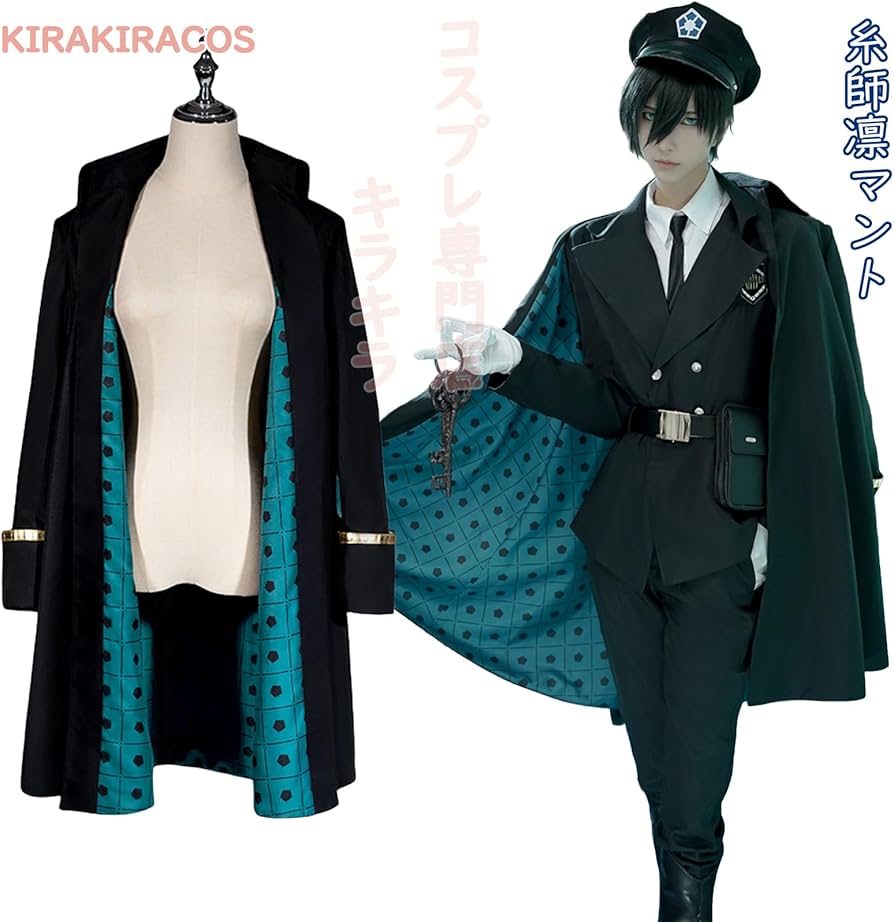 Amazon.co.jp: Blue Lock コスプレ ブルロク 糸師凛 軍服風 コスプレ