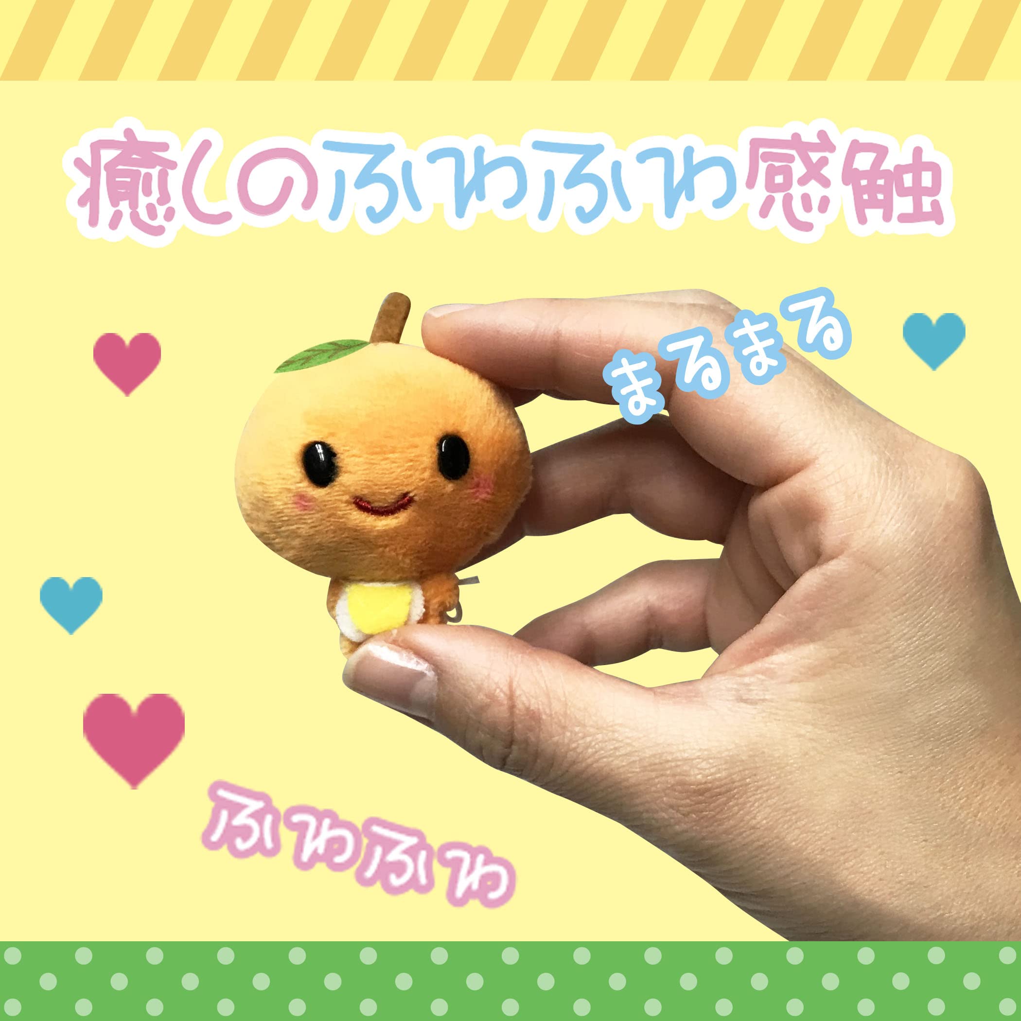 Amazon.co.jp: ぬいぐるみ みかんちゃん ストラップ キーホルダー