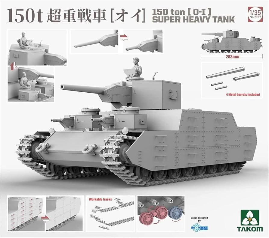 Amazon | タコム(TAKOM) 1/35 日本陸軍 150t超重戦車 オイ車
