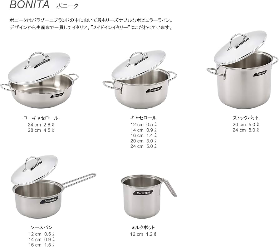 Amazon｜Barazzoni(バラゾーニ) 両手鍋 ステンレス ∅22×H7.5cm 蓋付