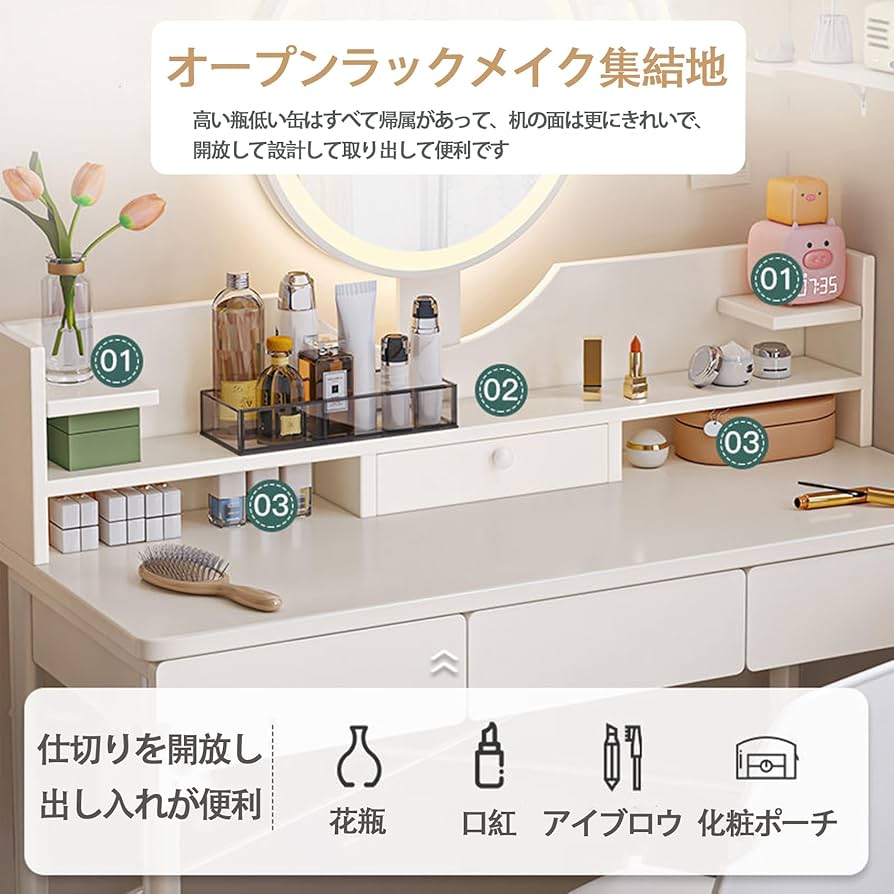 Amazon｜化粧台 ドレッサー、3色LEDミラー付きの白い化粧台、引き出し