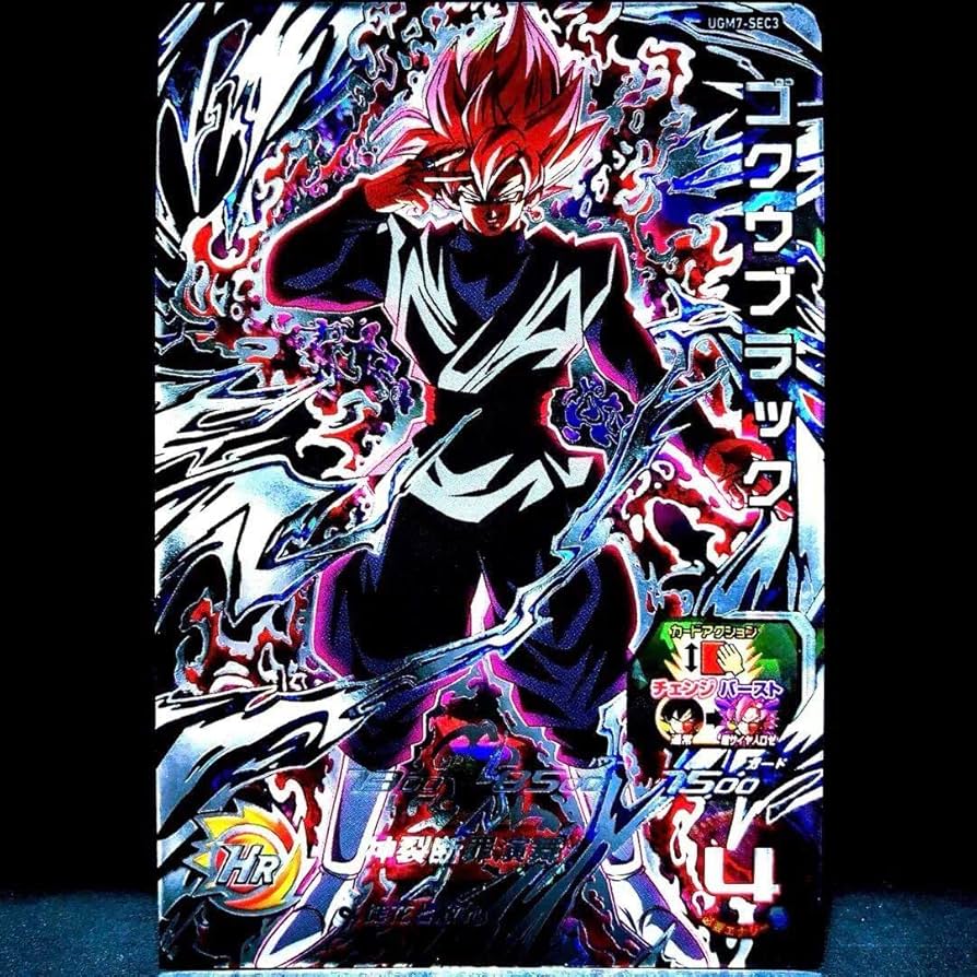 ドラゴンボール ヒーローズ ゴクウブラック 自動表記 ugm7-sec3 ゴクウ