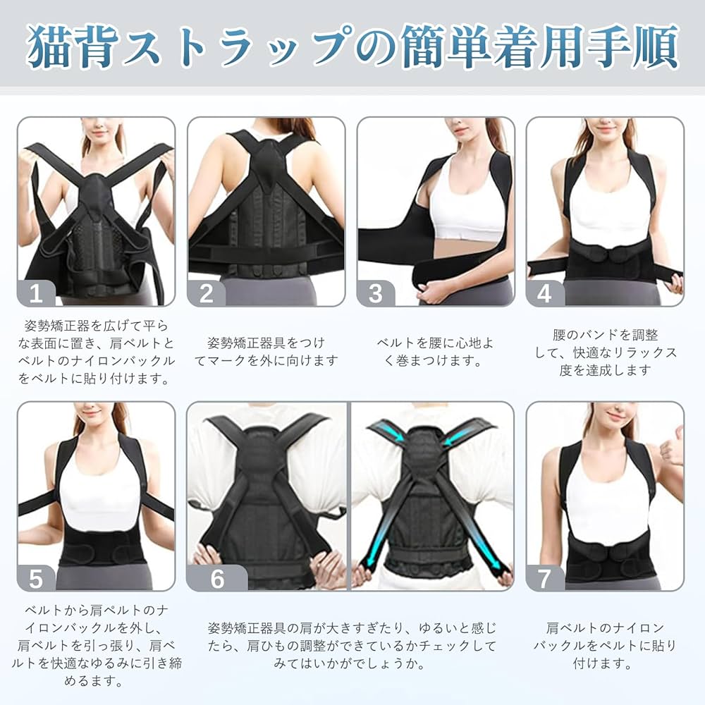 Amazon | 【理学療法士共同監修】姿勢サポーター 姿勢ベルト 猫背