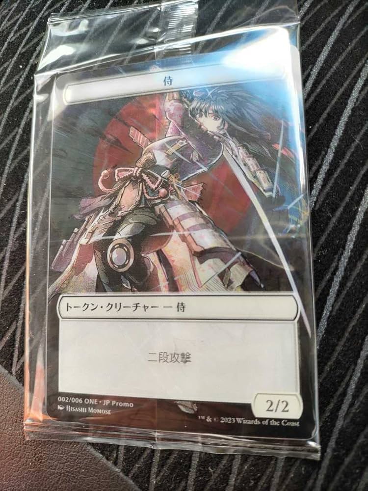 Amazon.co.jp: MTG ファイレクシア 完全なる統一 侍トークン プラ