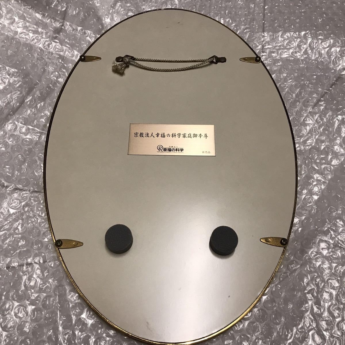 Amazon.co.jp: レア 2代目 御本尊 ご本尊 大川隆法 幸福の科学 エル